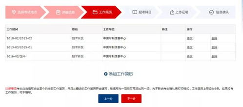 2020年专利代理师考试报名流程图解