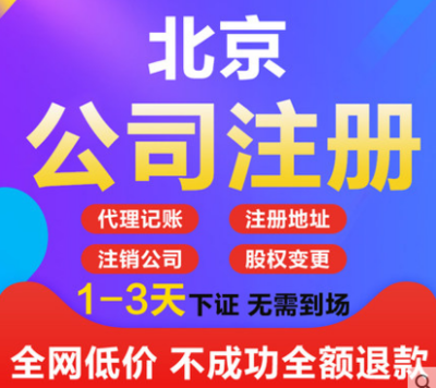 代理记账