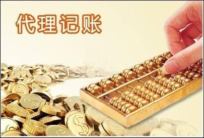 企业是找专业财税公司代账合算?还是请全职会计合算?