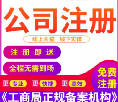 代理记账