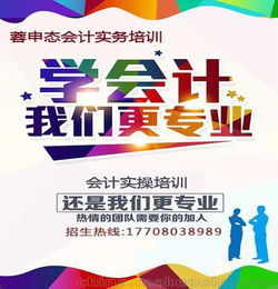 会计实操培训 财务会计