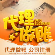 【图】出口退税 代理记账 报税代办工商税务纳税申报代账会计文登区个人求职之窗信息港信息港招聘