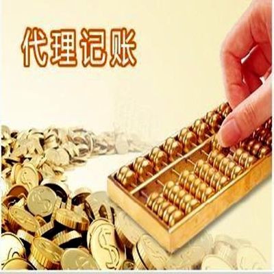 为什么很多小规模公司都在选择代理记账企业做账?