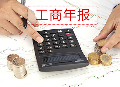 注册代理记账报价一站式企业财税服务