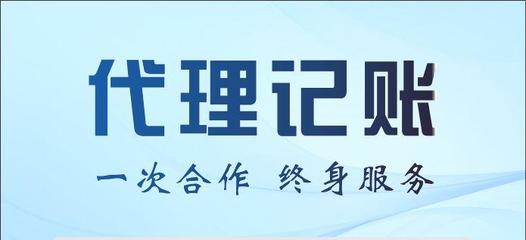代理记账公司能不能帮我做零申报或者少缴税?