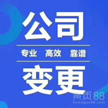 深圳免费注册公司代理记账食品经营许可证出版物