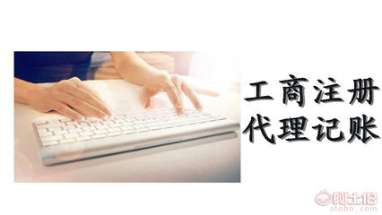 【广州注册小规模纳税人公司、代理记账报税】 - 产品库