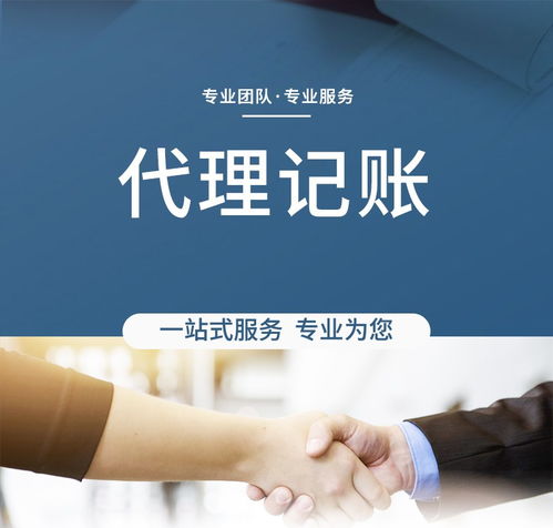 图 广州粤中财务 提供地址注册服务 代理记账 工商年检 资质许可 广州工商注册