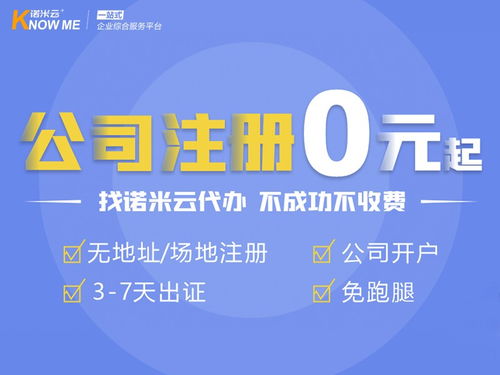图 工商股东变更丨专业代理记账公司丨小微企业注册流程 成都工商注册