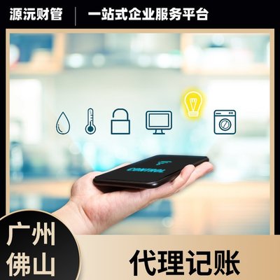 广州注册公司代办 代理注册企业机构 提供地址挂靠 产品关键词:代理广州注册;广州注册公司代办机构;广州公司代办挂靠工厂;代办挂靠公司;地址挂靠代理机构;广州注册公司代理机构;广州好的代办注册公司;公司代办机构挂靠地址;广州注册公司代办地址价格;广州注册公司机构;广州注册公司办理价格;广州挂靠地址注册公司;广州代理挂靠机构