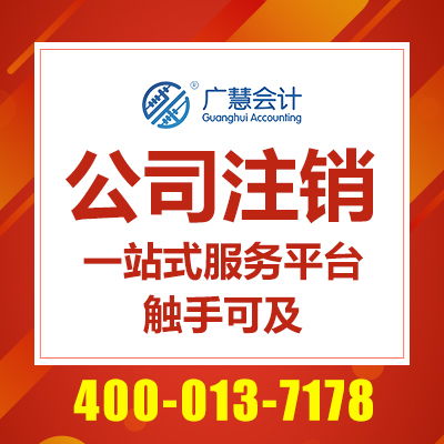 红旗区公司会计代理记账多重优惠 郑州广慧