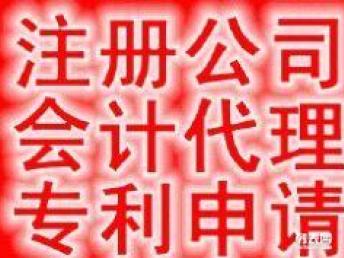 图 光明公明低价快速代理记账 公司注册 深圳工商注册