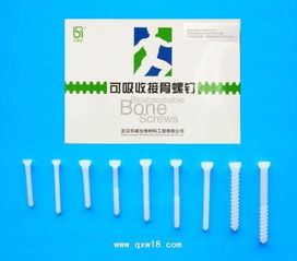 可吸收接骨螺钉 便于术后观察
