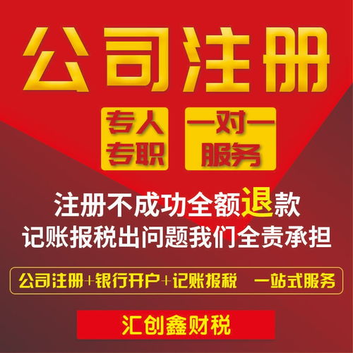 图 江汉公司注册 流程及时间 股东全程不到场 武汉工商注册