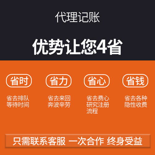 青浦区代理记账选优盛算