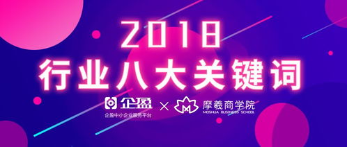 2018年代理记账行业八大关键词