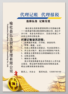 报税管理制度设计