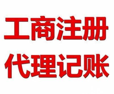 桥头代理记账公司