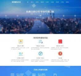 响应式大气产品广告设计网站带手机版
