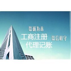 河北公司代理记账机构