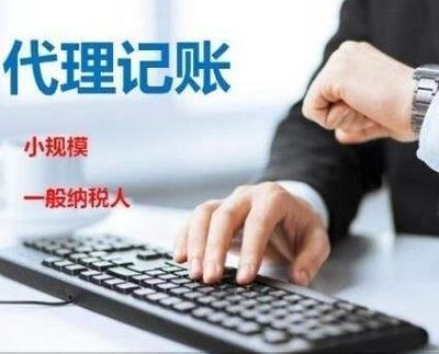 许昌代记账公司收费价目表