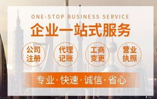 图 武侯高攀路代理办公司注册 代理办记账 变更注销 成都工商注册