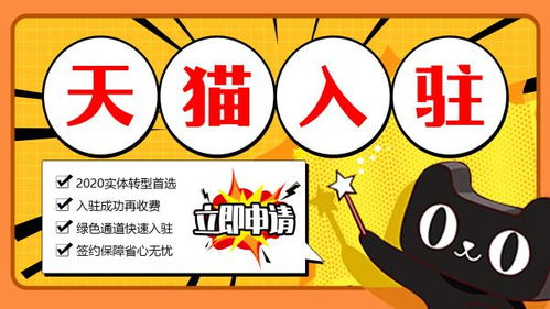 入驻天猫的审核流程是怎样的