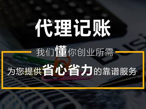 成都高级代理记账要怎么选择