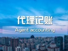 成都都江堰工商注册