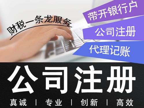 图 注册公司 代理记账 提供地址 法人不到场 重庆工商注册