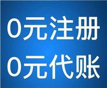 【工商注册产品库】_工商注册价格/图片_工商注册厂家/批发/采购 - 产品库 - 阿土伯交易网