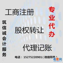 北区 泰山路易登网